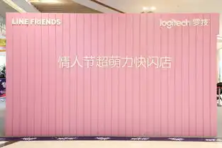 罗技linefriends快闪店空降魔都引爆白色情人节品牌新闻品牌资讯品牌库yoka时尚网