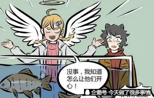 万圣街,莉莉送鱼儿上天堂,结果成了泥泥的口中餐