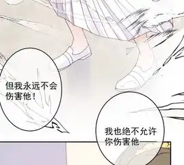 世无良猫第33话女友力爆棚爱奇艺漫画