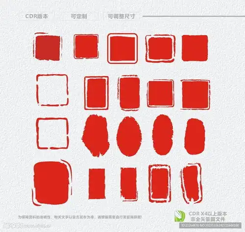 印章设计图