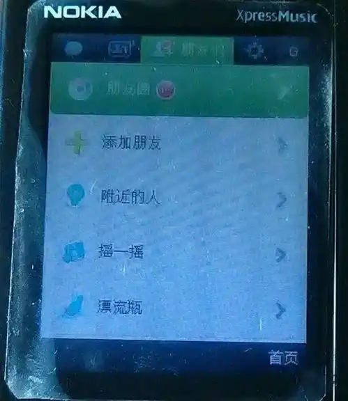 腾讯放出狠招,这一系统的手机将无法登录微信和qq