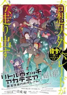 小魔女的卡通头像剧场版