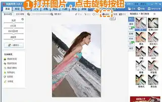 美图秀秀旋转图片小技巧
