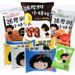 吃货界人气爆棚的进口零食,据说吃过20种以上才是真吃货