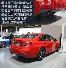诠释黑色运动美学宝马3系曜夜版新车图解