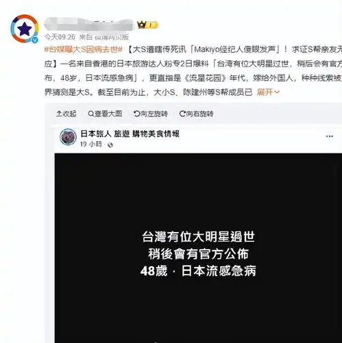 汪小菲变更黑色头像,小s关闭评论区,面对大s传闻,他们为何沉默