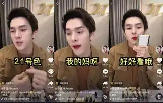 天不怕,地不怕,就怕李佳琦说ohmygod