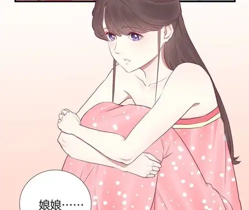皇后很忙第40话皇上的心疼爱奇艺漫画