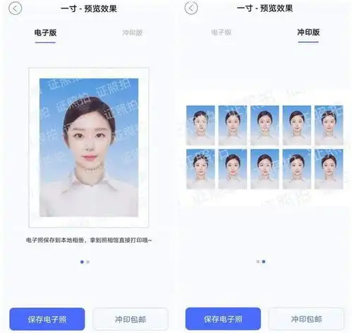 照相馆老板都不想让你知道的方法,一键生成证件照