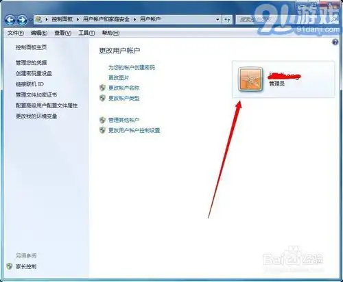 怎么将电脑账户头像改为初始