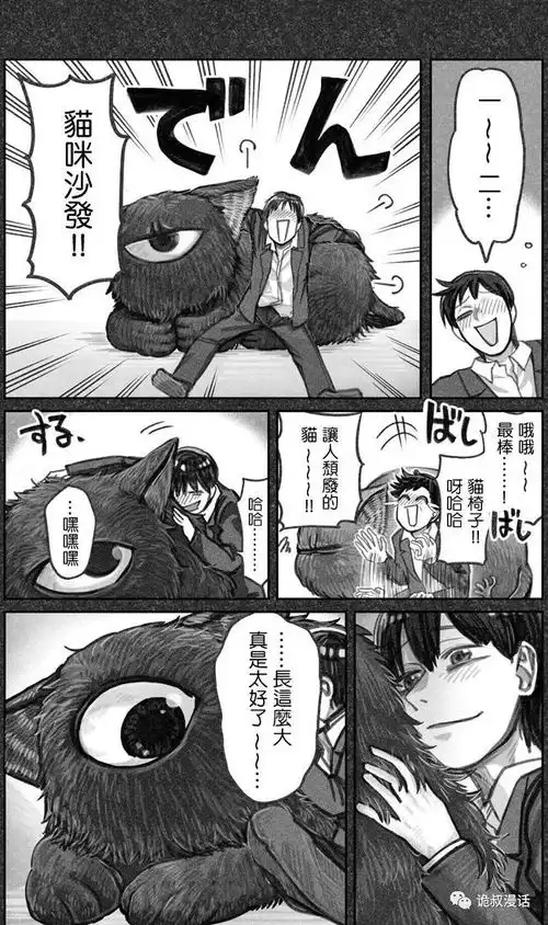 恐怖软萌漫画短篇集捡来的猫iii