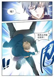 我的银河系恋爱史漫画第78话她可是我女朋友漫客栈