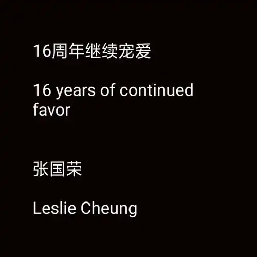 16周年全网荣迷换一天头像最终投票结果公布