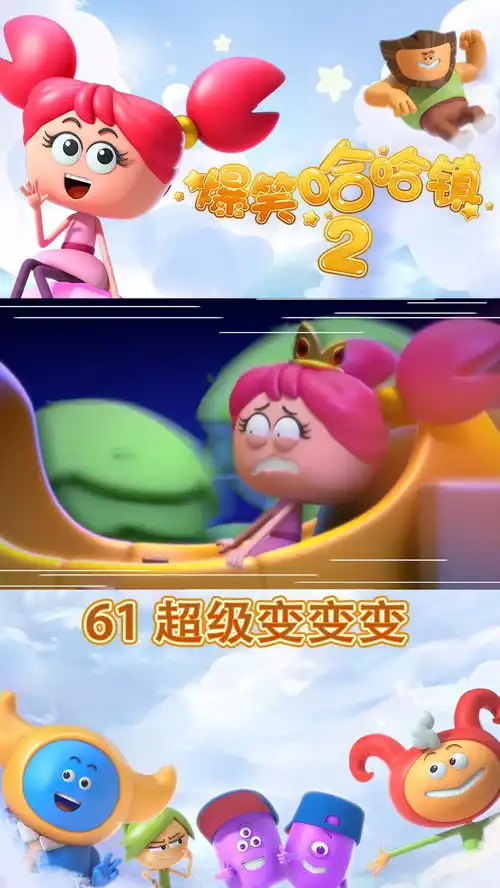 当好人可以,但是不能当烂好人爆笑哈哈镇搞笑动画