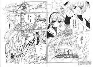 百变小樱漫画第3话漫客栈