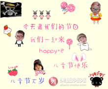 美图秀秀diy摇头娃娃变个性贺卡