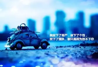 深陷低谷的丧系文案,痛彻心扉,读后让人心碎