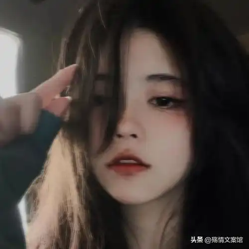 文案评论区杀疯了的丧系文案