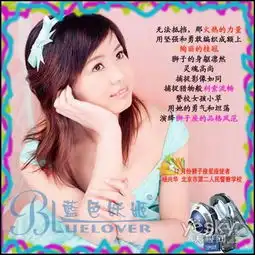 祝贺蓝色妖姬第一期星座使者已经诞生