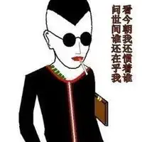 最牛b又霸气的头像图片