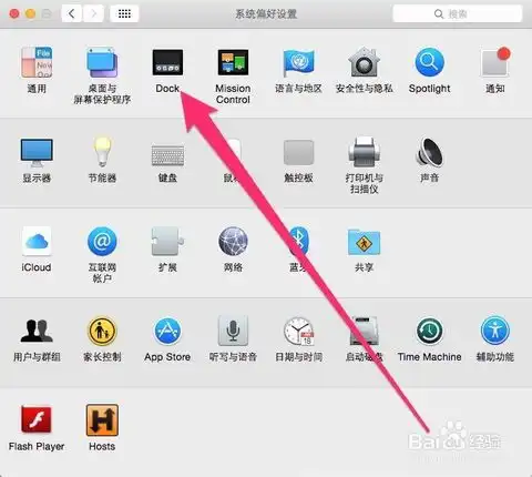 macosx苹果系统双击窗口顶部最小化设置