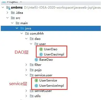 smbms超时订单管理系统项目感悟