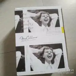 麦卡勒斯孤独四部曲