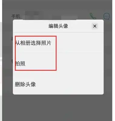 vivo手机怎么设置联系人头像