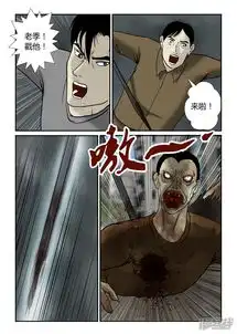 丧尸纪元漫画第52话一声枪响漫客栈