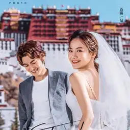 金夫人婚纱摄影西藏站