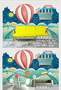 手绘卡通壁纸热气球墙纸儿童房我是壁纸蓝色男孩星空定制壁画
