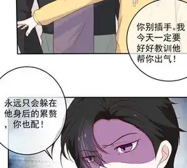 世无良猫第33话女友力爆棚爱奇艺漫画