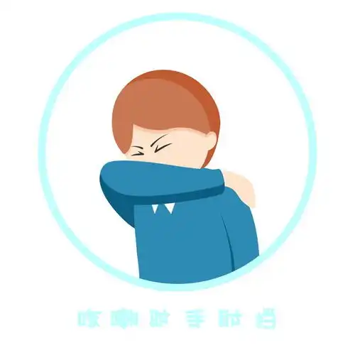 关注呼吸道健康,共同守护健康生活