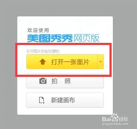 如何使用美图秀秀更改照片的唇彩