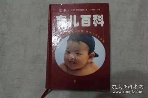 生活白熊胖达的书摊孔夫子旧书网