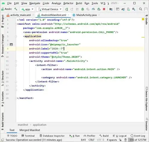 跨程序共享数据实现拨打电话与查看联系人