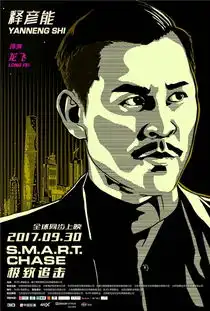 极致追击美漫海报曝光丧嗨英雄抢滩上海
