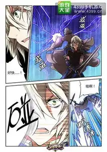 要被打时如何破解看守护之光漫画怎么说