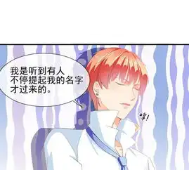 霸道校草的野丫头第34话通风暴行的狗爱奇艺漫画