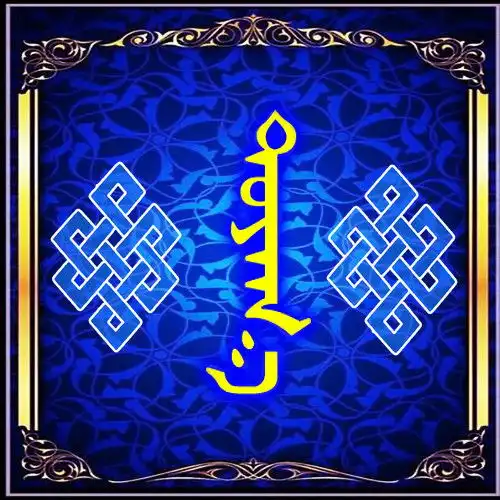 蒙古名称头像合集,有你的名字吗