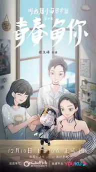 网生ip回归传统动漫,僵小鱼母公司风鱼动漫在打什么牌三文娱