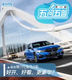 图文第7代宝马3系五问五答传承七代的图腾