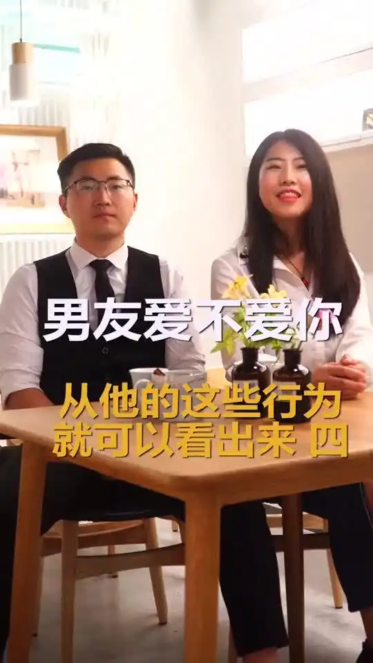 男友爱你的几个表现系列