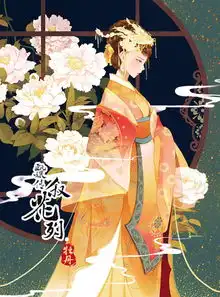 甄嬛传叙花列牡丹堆糖,美好生活研究所