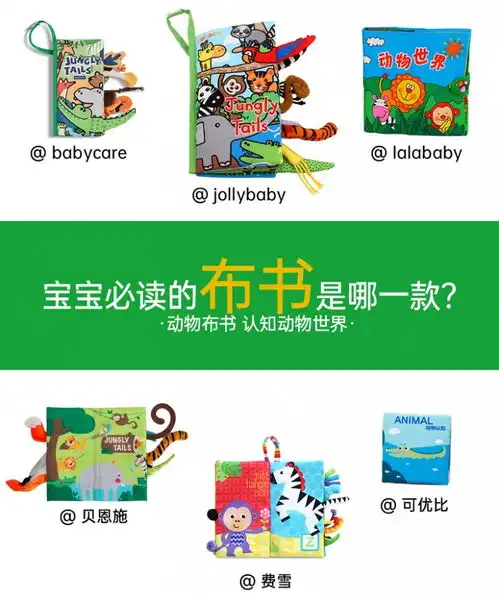 宝宝必读的布书是哪一款