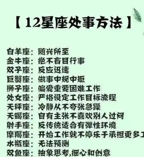 十二星座喝多时的窘态,十二星座女生花心大排行