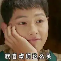 宋仲基新年快乐表情包微信头像图片大全