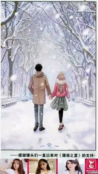 dd2f8ceef01f3a29944a8a109225bc315e607ced薄荷之夏