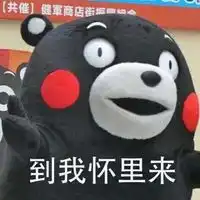 2016七夕情人节熊本熊系列表情包七夕专属表白表情图片图片浏览