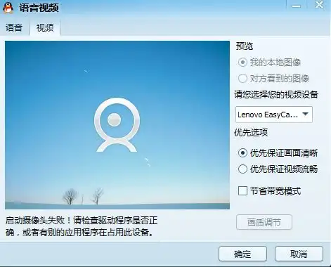 电脑qq端的系统头像qq20